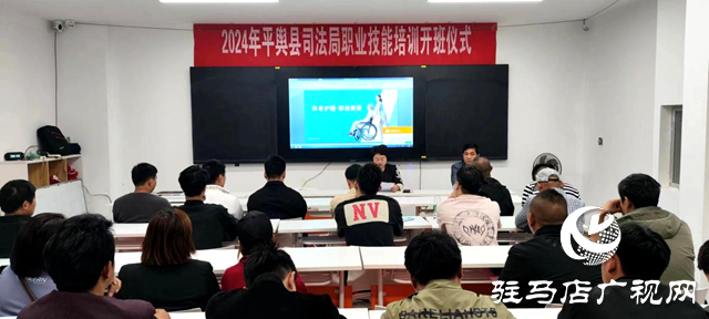 平舆县司法局开展2024年社区矫正对象职业技能培训活动