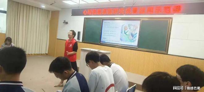 心赋能向未来四川省梓潼中学开展2024年心理健康月系列活动(图5)
