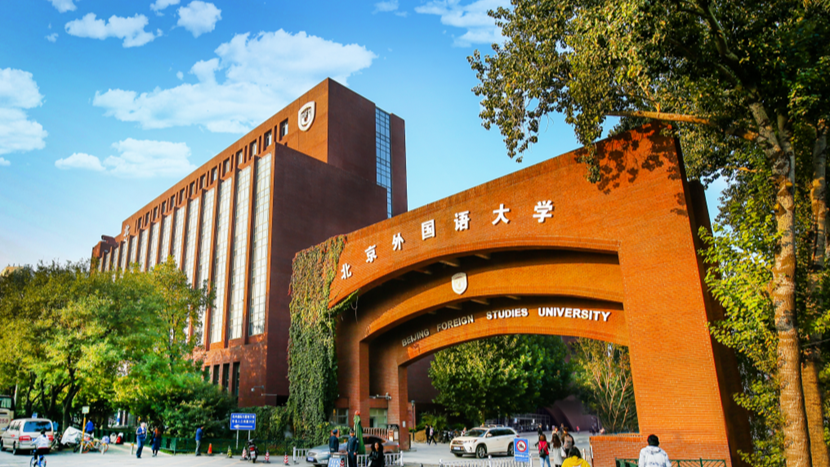 2024“翼展未来”家庭教育论坛暨国际学校联展:北京外国语大学国际课程中心