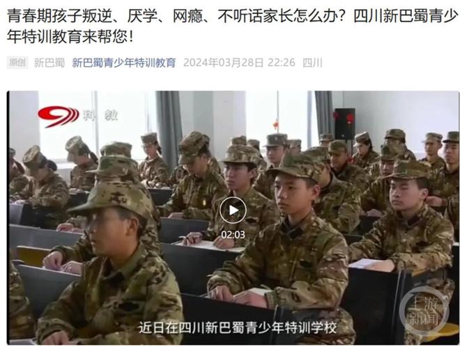 青少年特训营被曝辱骂殴打学生以教育之名滥用暴力不可容忍(图3)