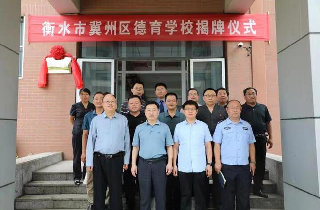 long8：衡水市首家未成年人社区矫正教育基地落户冀州