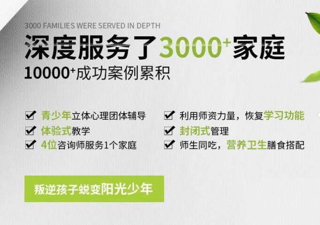 long8：精选武汉全国认可的正规戒除网瘾学校