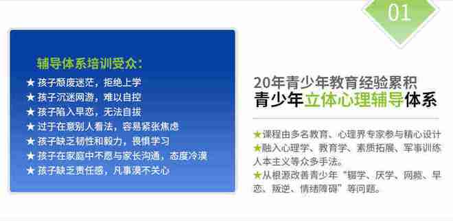 long8：精选武汉全国认可的正规戒除网瘾学校(图2)