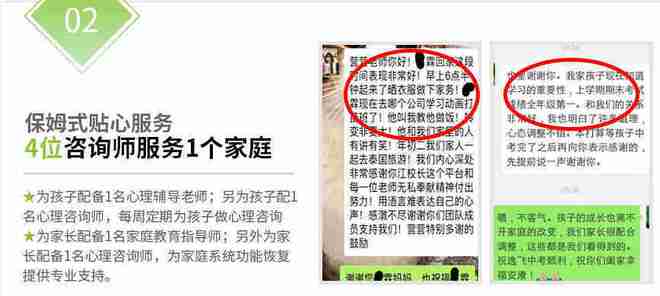 long8：精选武汉全国认可的正规戒除网瘾学校(图4)