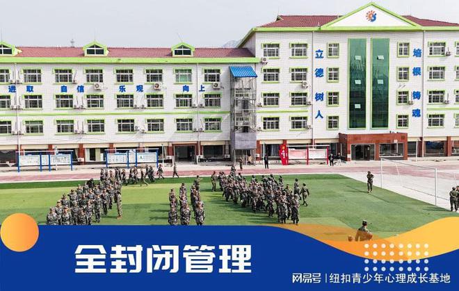 山东济宁青少年叛逆心理成长学校叛逆学校的收费标准(图2)