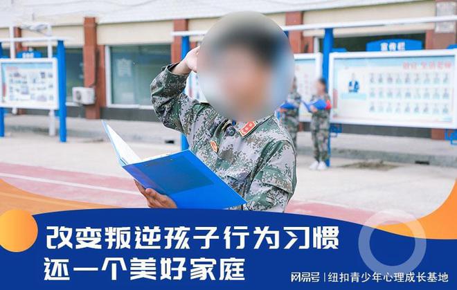 山东济宁青少年叛逆心理成长学校叛逆学校的收费标准(图6)