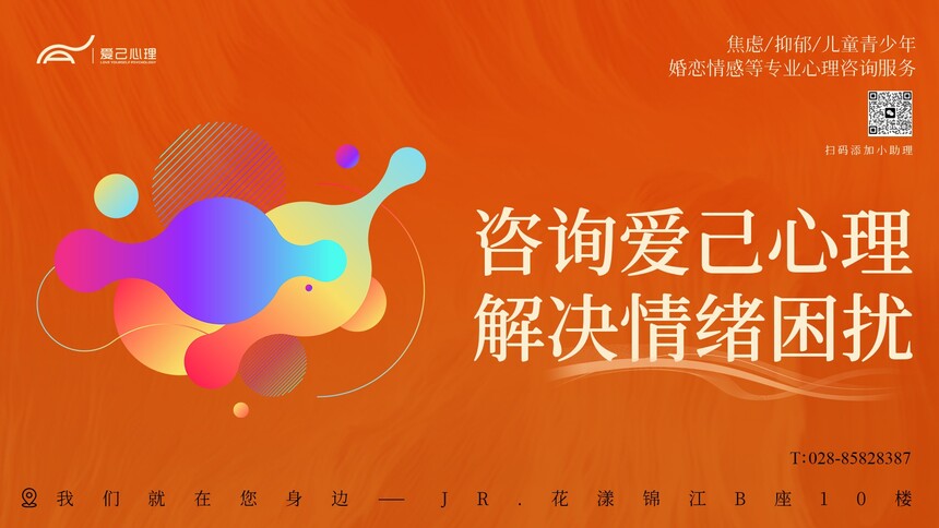 long8：成都青少年叛逆心理咨询2024成都青少年心理辅导机构前十公布快来了解(图2)