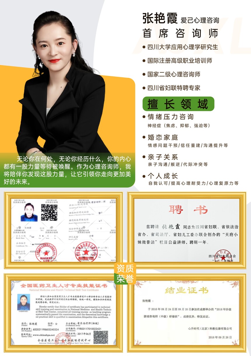 long8：成都青少年叛逆心理咨询2024成都青少年心理辅导机构前十公布快来了解(图3)