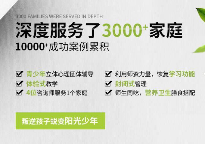龙8国际：2024年鹤壁青少年暴躁辍学厌学叛逆戒网瘾学校封闭式管理-最新发布