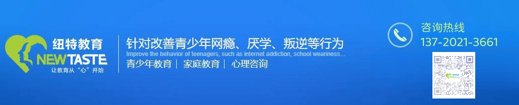 龙8国际：2024年鹤壁青少年暴躁辍学厌学叛逆戒网瘾学校封闭式管理-最新发布(图2)