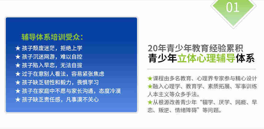 龙8国际：2024年鹤壁青少年暴躁辍学厌学叛逆戒网瘾学校封闭式管理-最新发布(图3)