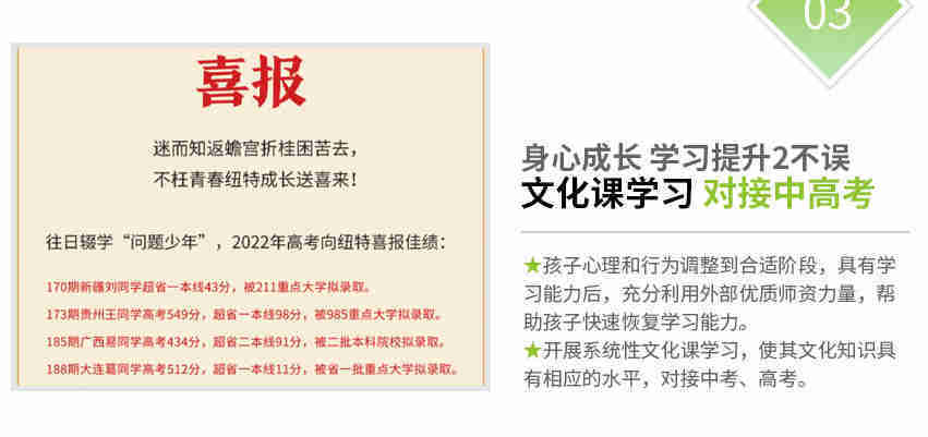 龙8国际：2024年鹤壁青少年暴躁辍学厌学叛逆戒网瘾学校封闭式管理-最新发布(图4)