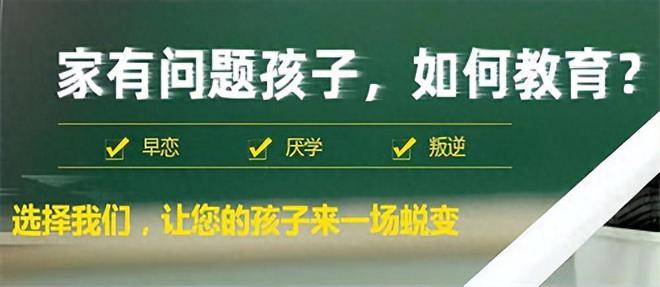 江西上饶排行榜前十青少年叛逆厌学行为矫正学校名单介绍