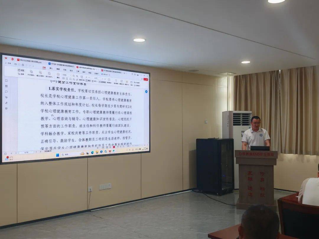龙8国际:成都新华高级技工学校开展2024年青少年心理健康教育工作专题会议(图3)