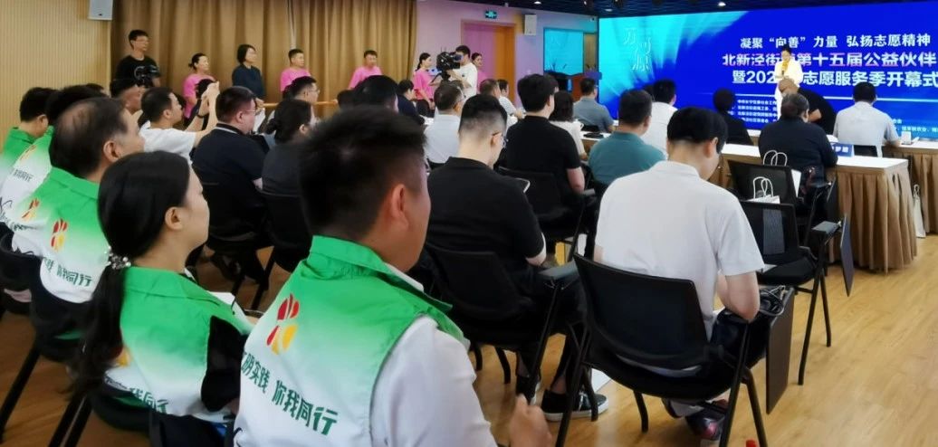 这件事在北新泾引发热“益”……