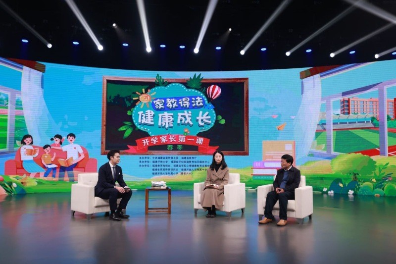 2024年春季全省中、小、幼“开学家长第一课”开播(图2)