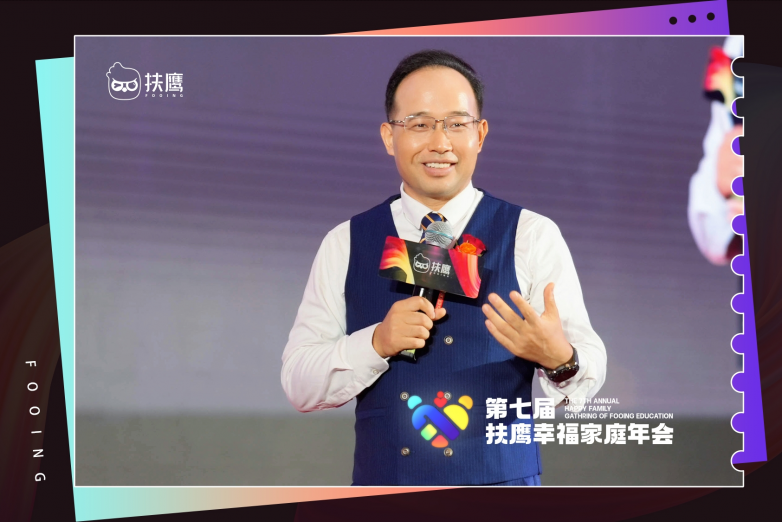 龙8国际：第七届扶鹰幸福家庭年会圆满落幕！众多行业大咖深度分享育儿干货(图2)
