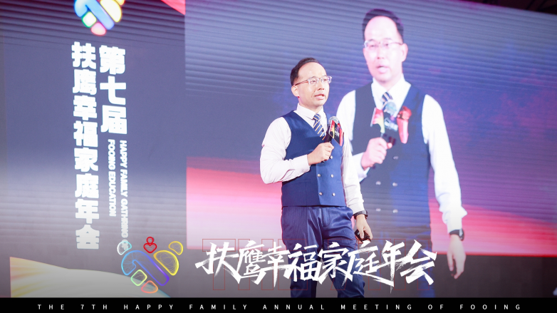 龙8国际：第七届扶鹰幸福家庭年会圆满落幕！众多行业大咖深度分享育儿干货(图4)