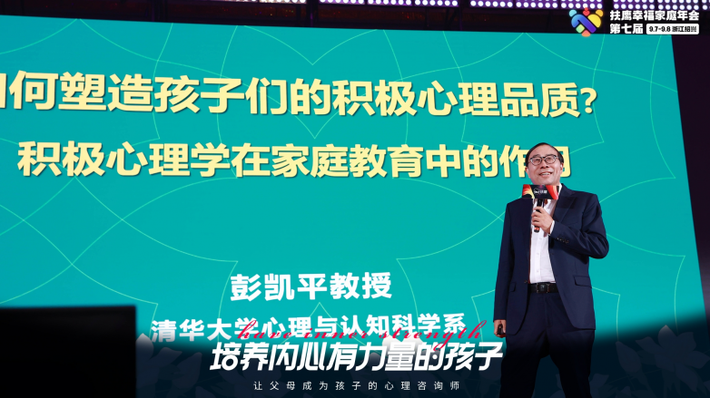 龙8国际：第七届扶鹰幸福家庭年会圆满落幕！众多行业大咖深度分享育儿干货(图5)