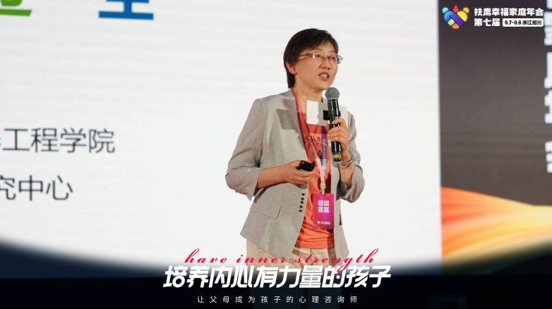 龙8国际：第七届扶鹰幸福家庭年会圆满落幕！众多行业大咖深度分享育儿干货(图6)