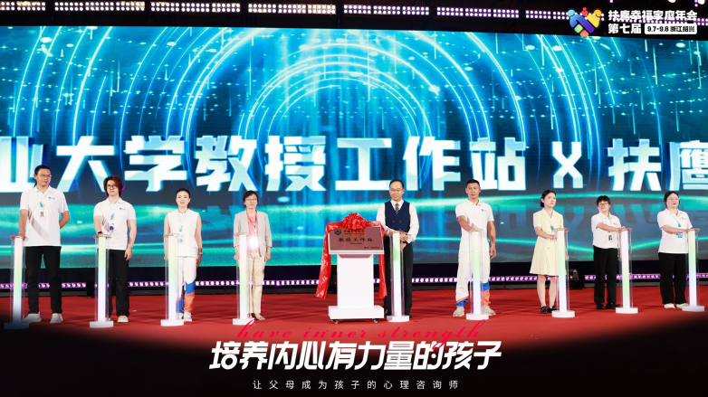 龙8国际：第七届扶鹰幸福家庭年会圆满落幕！众多行业大咖深度分享育儿干货(图9)