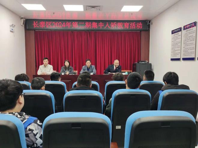 强化矫正教育监督提升整体矫正质量