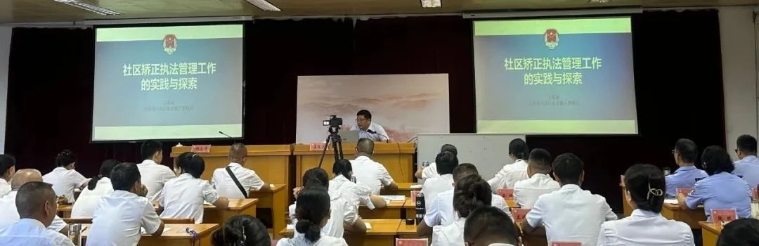 社区矫正西双版纳州2024年社区矫正业务培训班举办(图2)