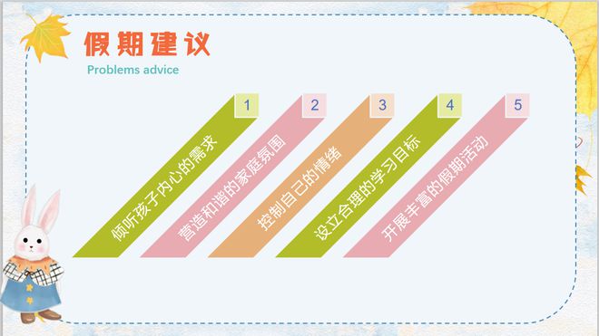 2024寒假前后学生心理调适温馨提示(图2)