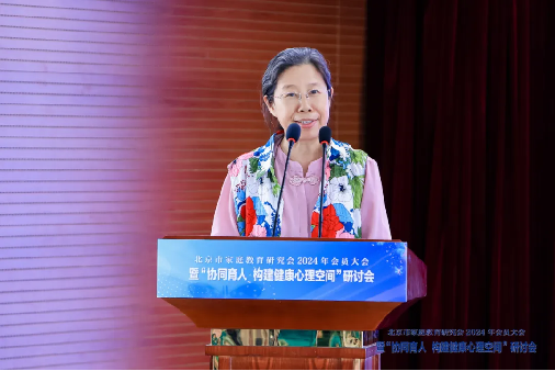 北京市家庭教育研究会2024年会员大会召开