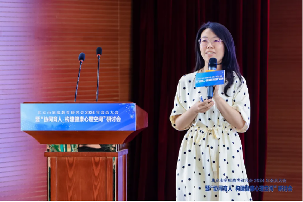北京市家庭教育研究会2024年会员大会召开(图2)
