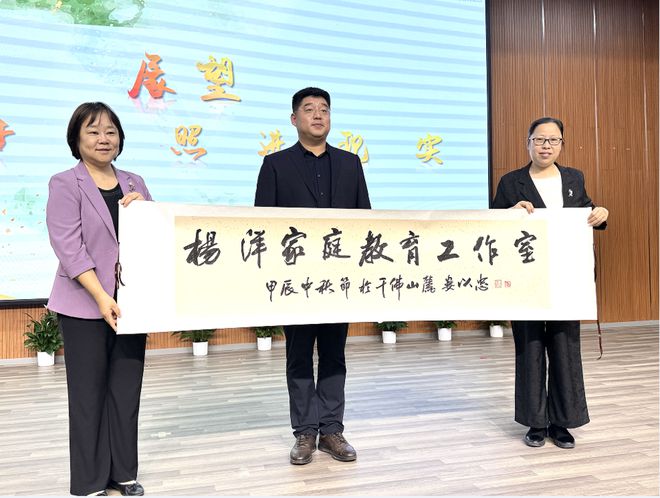 “润·家”——“杨洋家庭教育工作坊”启动(图5)