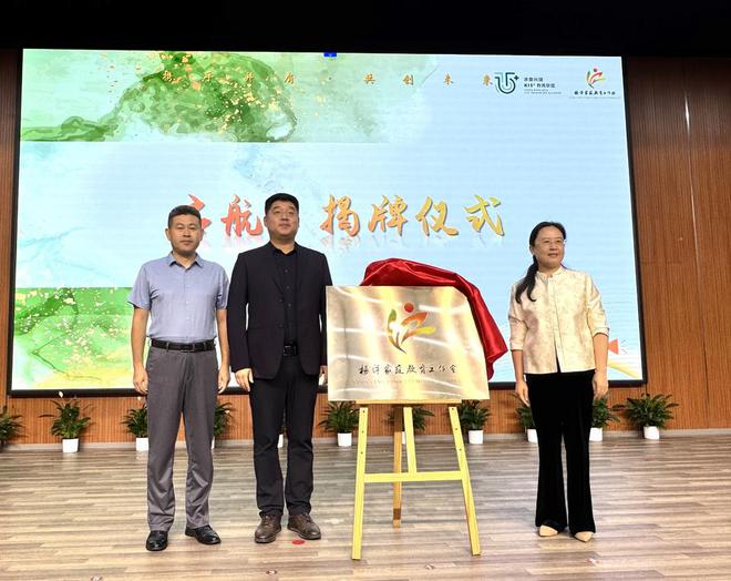 “润·家”——“杨洋家庭教育工作坊”启动(图4)