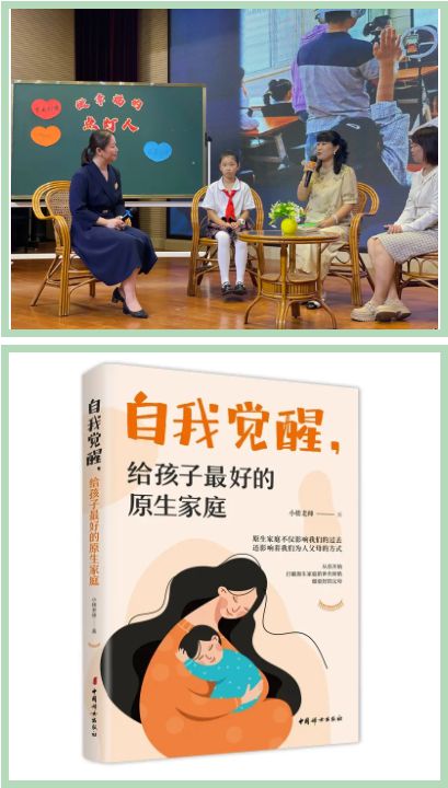 心手相牵汇爱益家——经五教育集团海燕家庭教育工作坊成立仪式(图8)