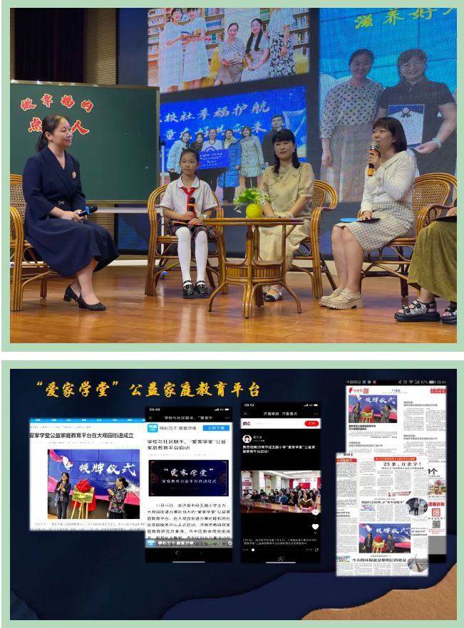 心手相牵汇爱益家——经五教育集团海燕家庭教育工作坊成立仪式(图9)