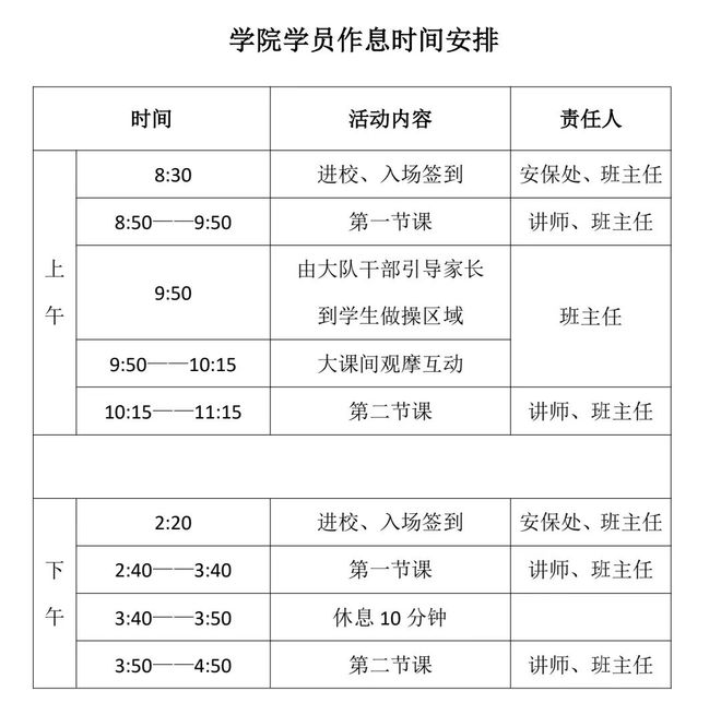 long8：以爱润心助梦启航信阳市第九小学家长成长学院2024秋季系列课程开课啦！(图9)