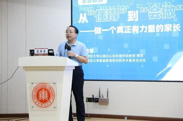 龙8国际：和孩子沟通有困难？AI教你怎么做！华师大推出家庭教育智能陪练系统(图3)