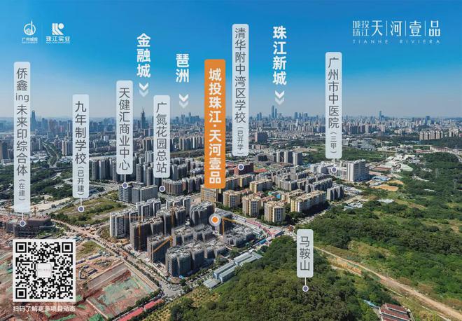 龙8国际：2024天河壹品丨广州·天河壹品售楼处网站-营销中心-楼盘百科!(图5)