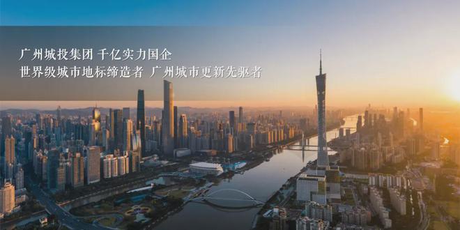 龙8国际：2024天河壹品丨广州·天河壹品售楼处网站-营销中心-楼盘百科!(图7)