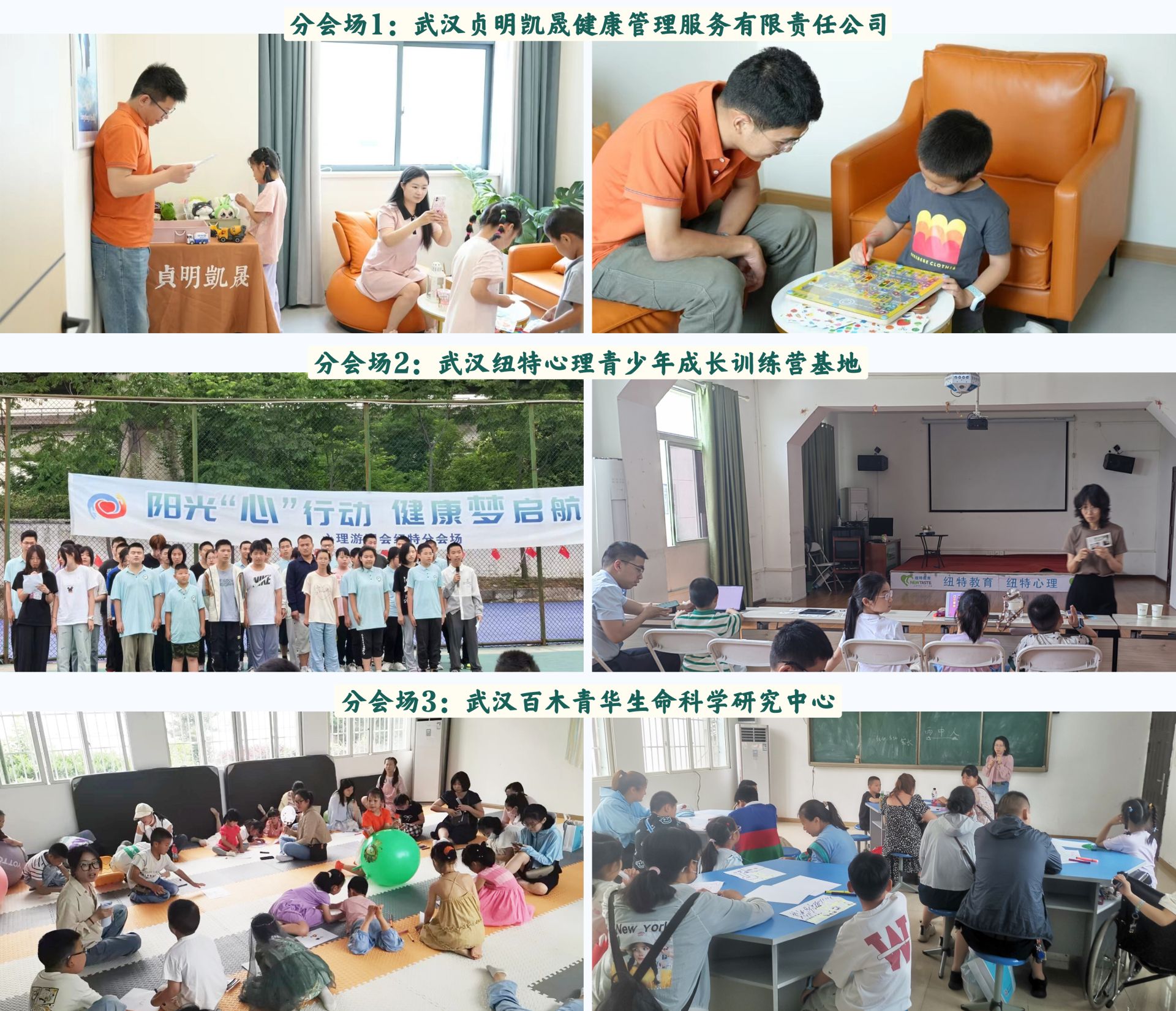 第二届湖北省未成年人心理健康教育宣传月综述(图6)