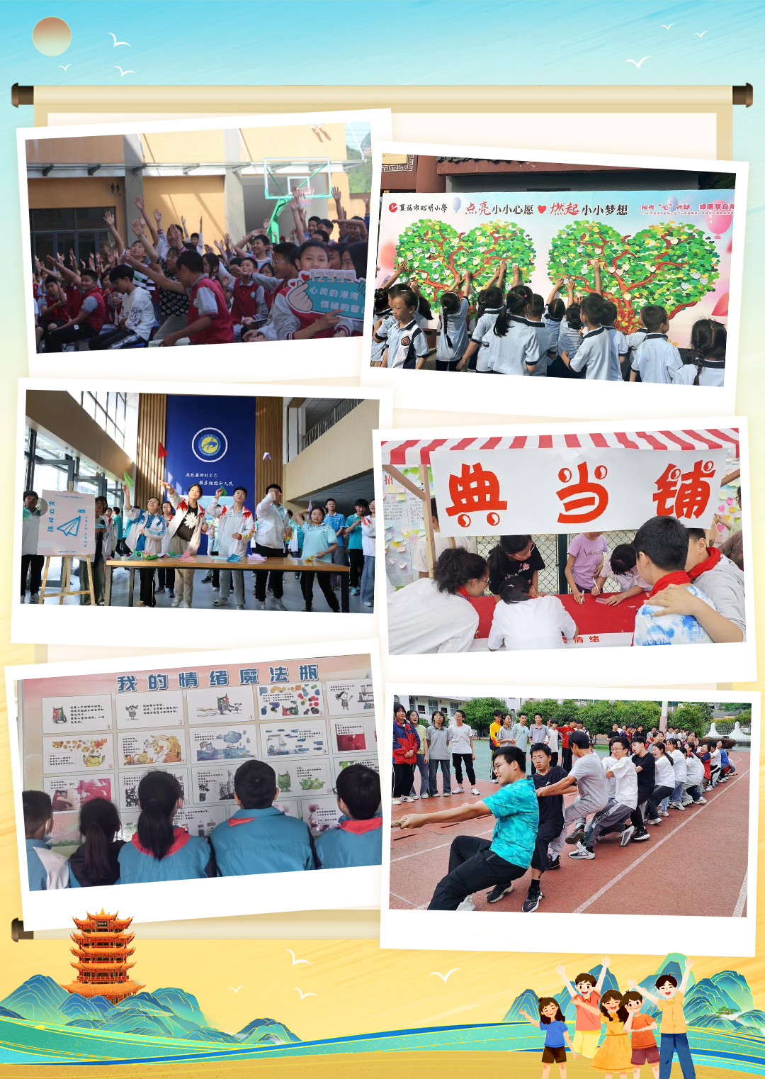 第二届湖北省未成年人心理健康教育宣传月综述(图8)