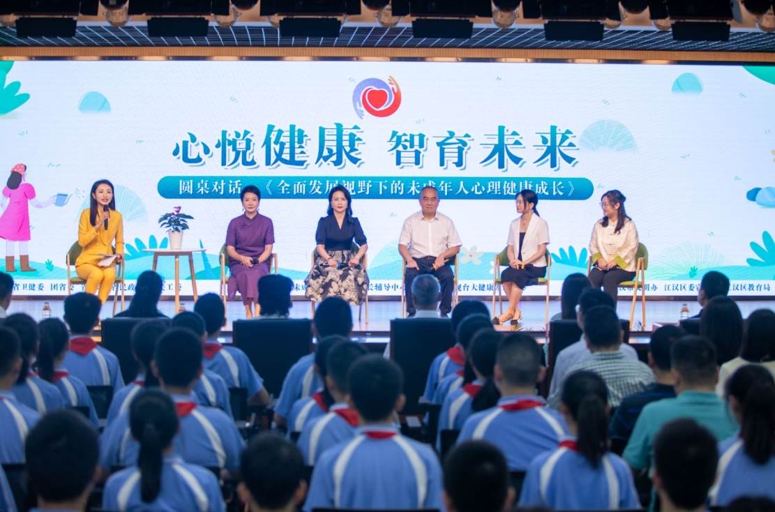 第二届湖北省未成年人心理健康教育宣传月综述(图15)