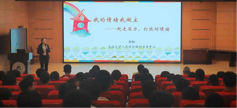 第二届湖北省未成年人心理健康教育宣传月综述(图19)