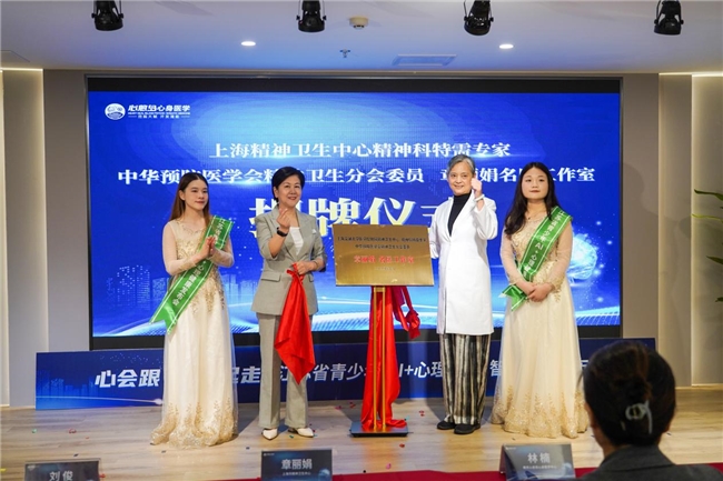 江苏省成功举办青少年“AI+心理健康”智慧技术盛会(图7)