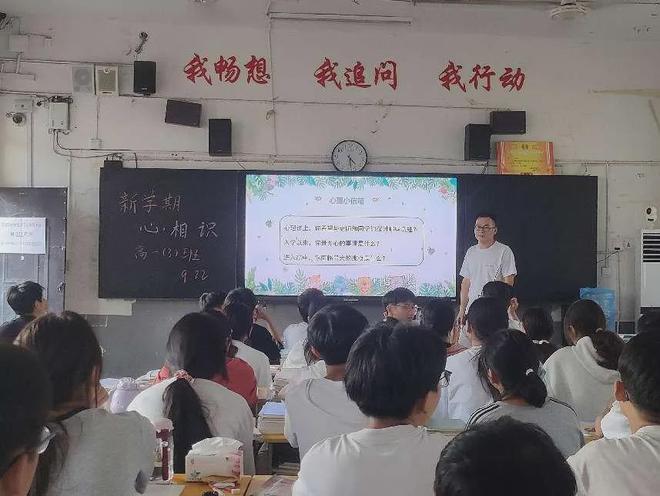 合肥八中教育集团阜南二中分校心理健康发展中心秋季开学工作纪实