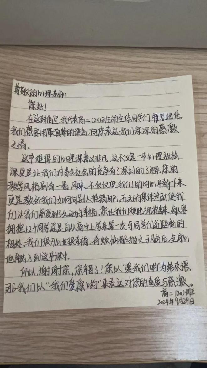 合肥八中教育集团阜南二中分校心理健康发展中心秋季开学工作纪实(图6)