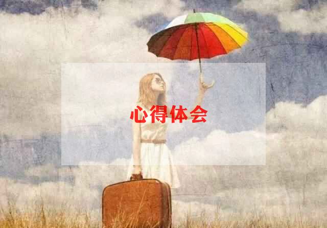 龙8国际：2024年家庭教育直播课心得体会7篇