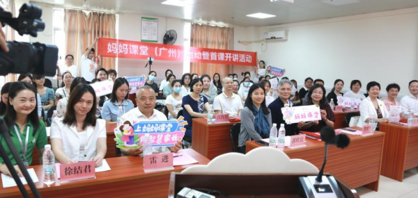 “妈妈课堂”公益项目首课落地｜袋鼠妈妈助力家庭和谐幸福发展(图2)