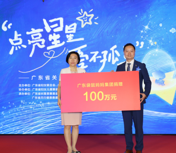 “妈妈课堂”公益项目首课落地｜袋鼠妈妈助力家庭和谐幸福发展