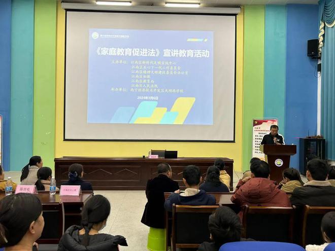 普法促成长携手育未来——南宁经济技术开发区光明路学校2024年春季学期《家庭教育促进法》宣讲教育活动