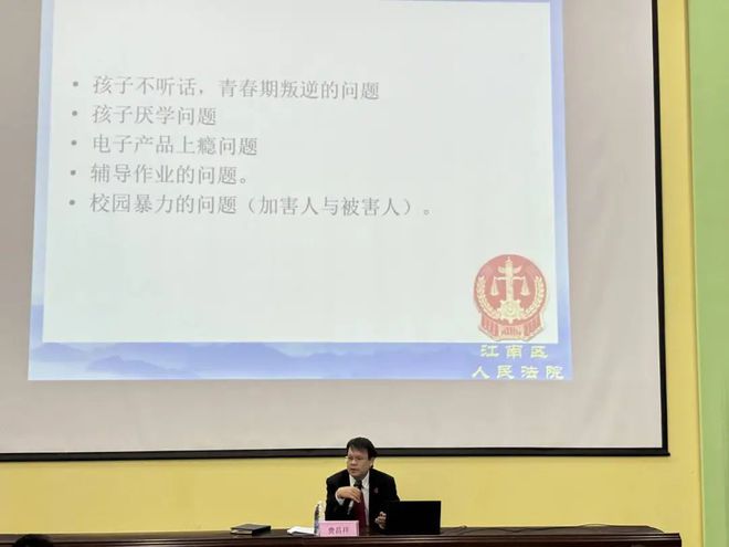 普法促成长携手育未来——南宁经济技术开发区光明路学校2024年春季学期《家庭教育促进法》宣讲教育活动(图2)